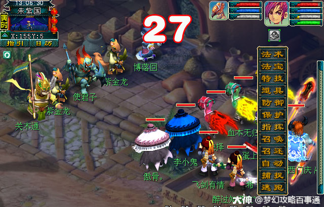 梦幻西游重铸黄金甲隐藏任务怎么做7