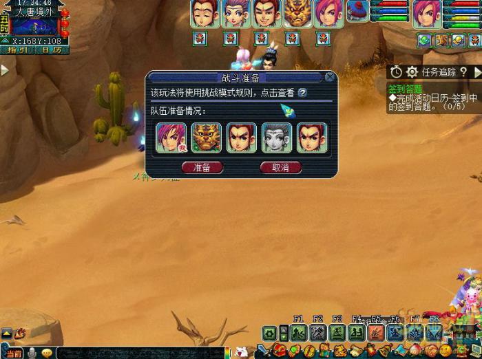 梦幻西游月光洗离恨正常模式_梦幻西游月光技能