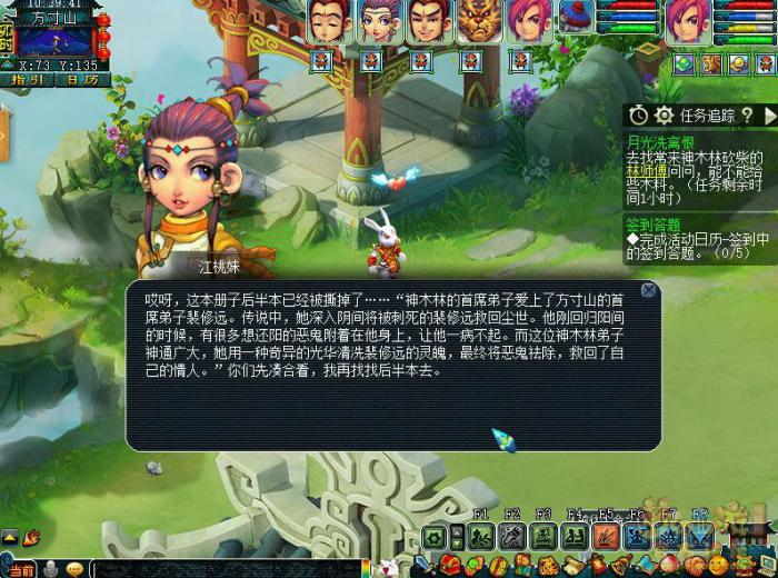 梦幻西游月光洗离恨正常模式攻略7