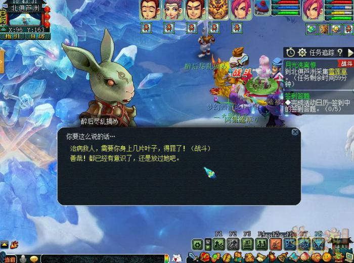 梦幻西游月光洗离恨正常模式攻略11