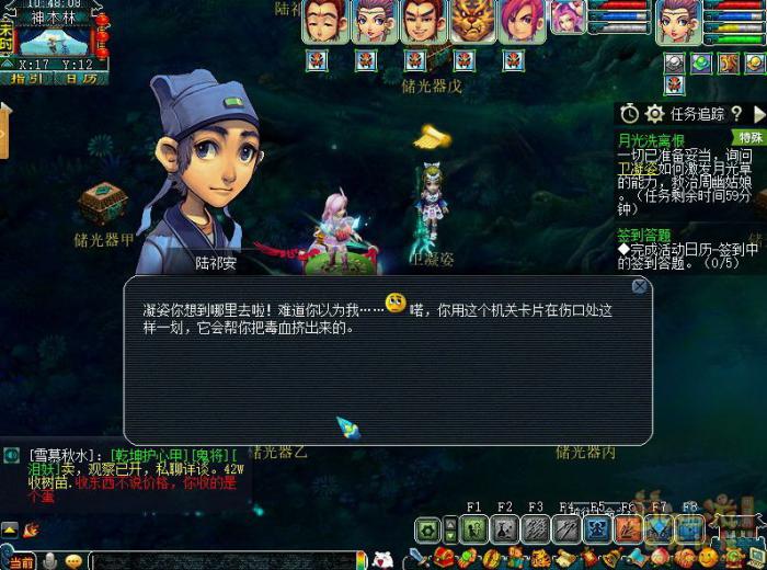 梦幻西游月光洗离恨正常模式攻略13