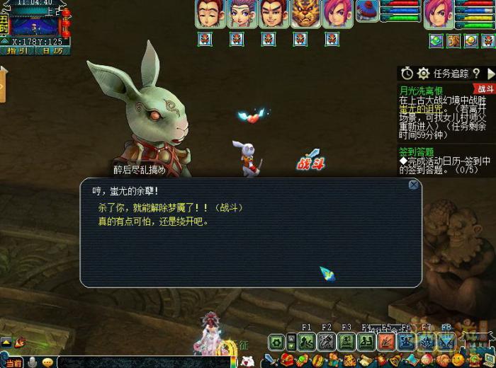 梦幻西游月光洗离恨正常模式攻略23