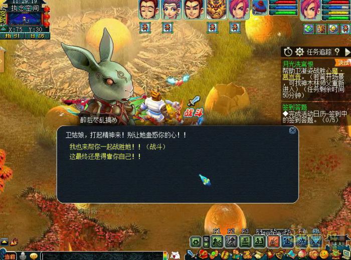 梦幻西游月光洗离恨正常模式攻略28