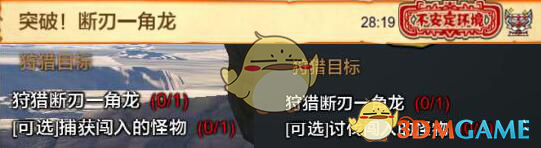 《怪物猎人OL》日常任务详细解读10