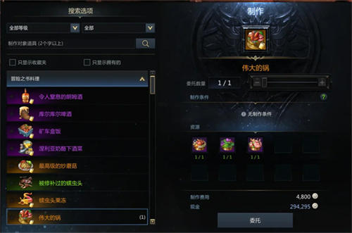 命运方舟伟大的锅怎么获得10