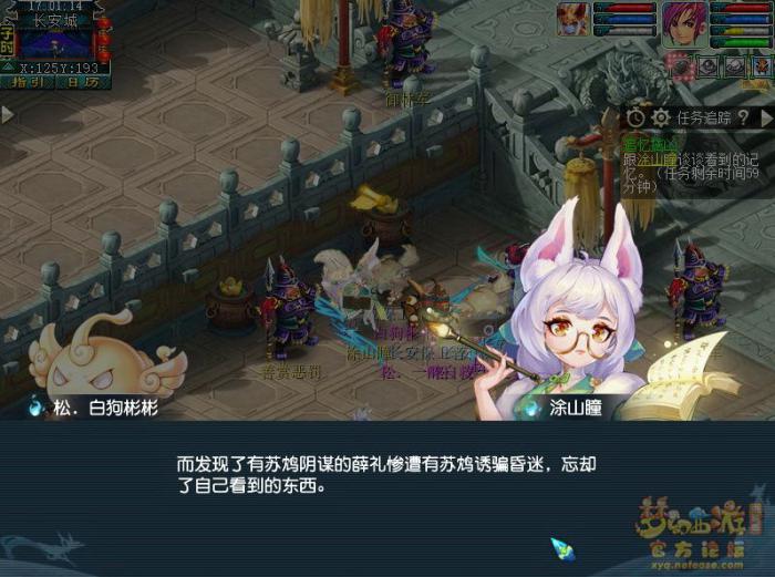 梦幻西游追忆擒凶第二章攻略1