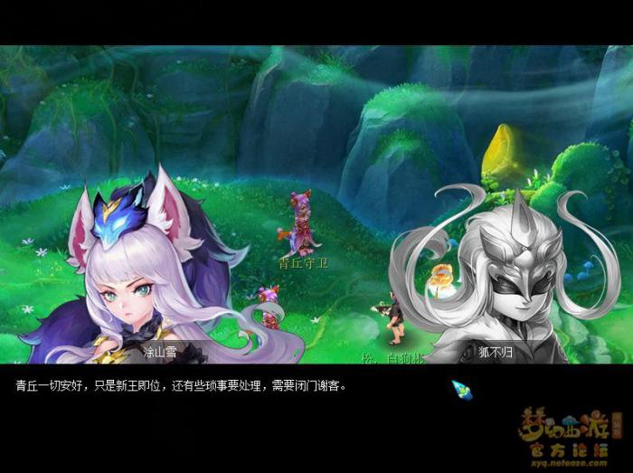 梦幻西游追忆擒凶第二章攻略8