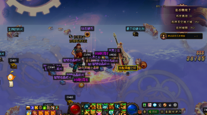 DNF史诗学概论神话BUFF测试1