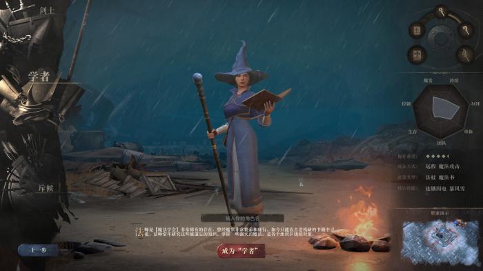 最强的矛与盾——《泰亚史诗》学者系一转职业介绍6