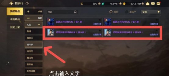 DNF手游泰拉用来干什么1