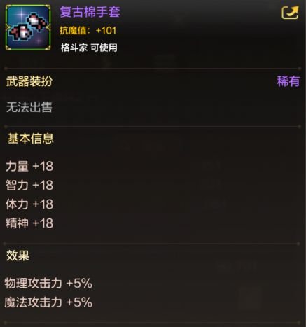 DNF手游泰拉用来干什么2