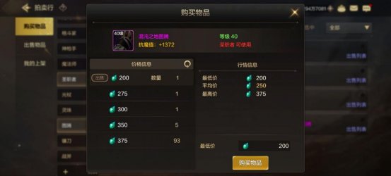 DNF手游泰拉用来干什么6