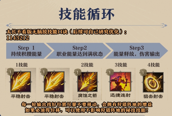 塔瑞斯世界法师输出手法1