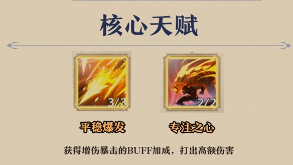 塔瑞斯世界法师输出手法2