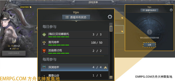 命运方舟内容状态查看_命运方块怎么用