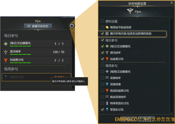 命运方舟内容状态怎么查看3