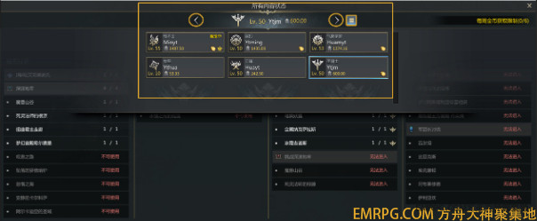 命运方舟内容状态怎么查看5