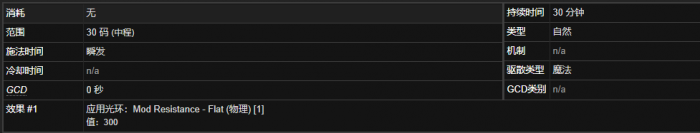 《魔兽世界》保护卷轴v有什么用3