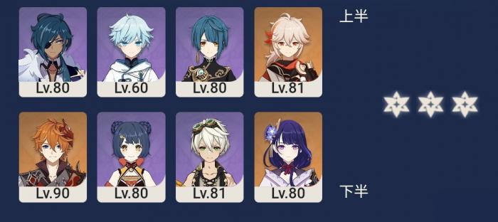 原神雷达国际阵容怎么组合1