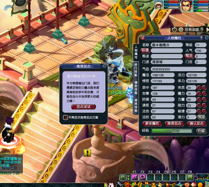 梦幻西游凌波城加点_梦幻西游凌波城加点方案