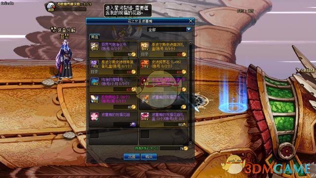 DNF辉煌的金色气息_金色的辉煌怎么过