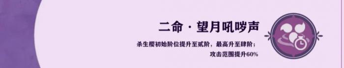 原神八重神子细节攻略一览7