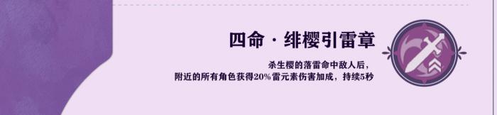 原神八重神子细节攻略一览9