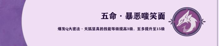 原神八重神子细节攻略一览10