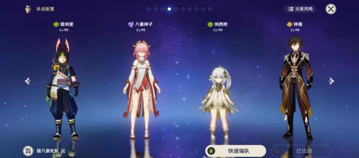 原神八重神子细节攻略一览16