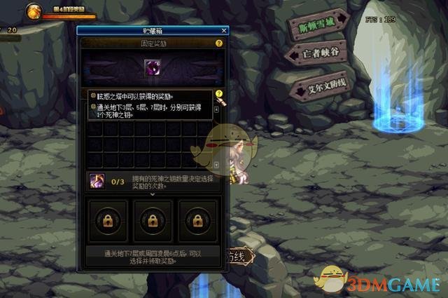 《DNF》眩惑之塔卡片合成器获取攻略2