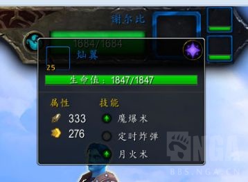 《魔兽世界》晋升堡垒宠物对战世界任务介绍10