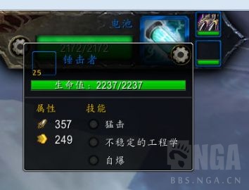 《魔兽世界》晋升堡垒宠物对战世界任务介绍14