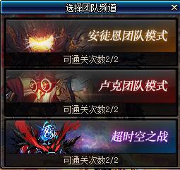 《DNF》各团本奖励确认3