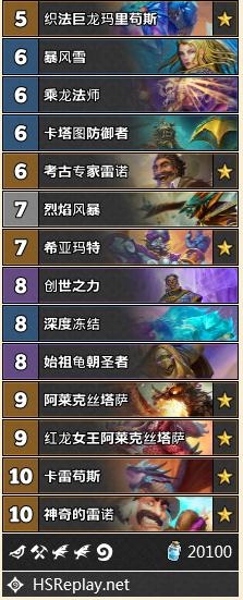 《炉石传说》外域的灰烬宇宙法卡组玩法推荐2