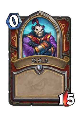 炉石传说达拉然大劫案战士楚先生技能解锁条件_炉石传说达拉然大劫案第一章