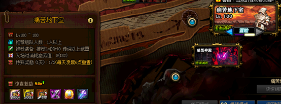 《DNF》痛苦地下室重置介绍1