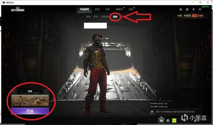 绝地求生空投箱任务怎么做9