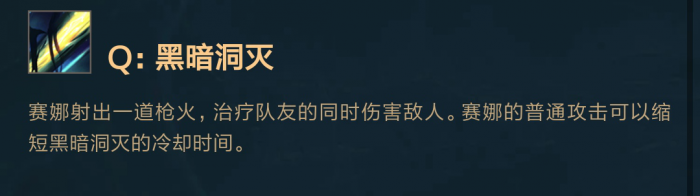 《LOL》新英雄赛娜技能详细介绍3