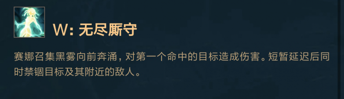 《LOL》新英雄赛娜技能详细介绍4