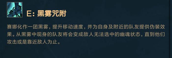 《LOL》新英雄赛娜技能详细介绍5
