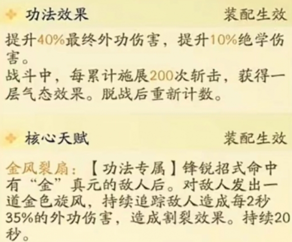 射雕桃花岛重剑武学搭配攻略1