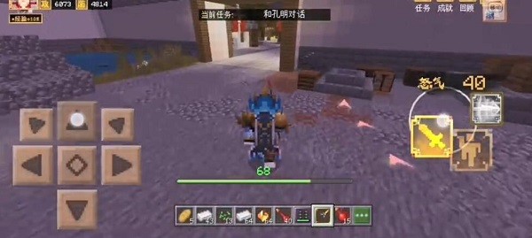 《我的世界》三国赤壁孔明在哪里3