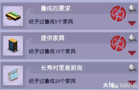 梦幻西游江湖传闻成就详解6