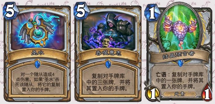 《炉石传说》圣骑士脏牧新橙卡点评13