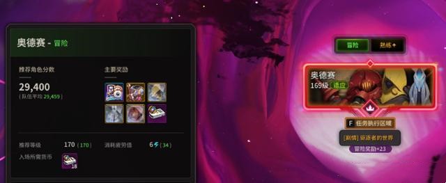 超激斗梦境奥德赛机制1