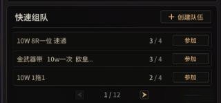 超激斗梦境奥德赛机制2