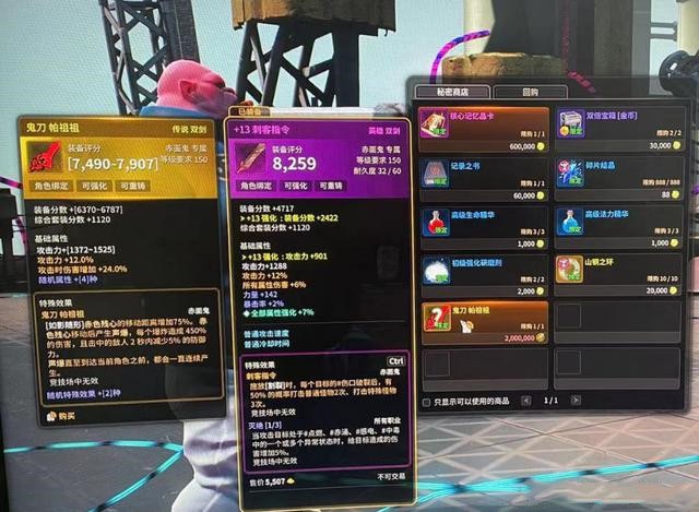 超激斗梦境奥德赛机制4