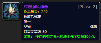 魔兽世界wlk奥杜尔征服纹章兑换神像_奥杜尔装等