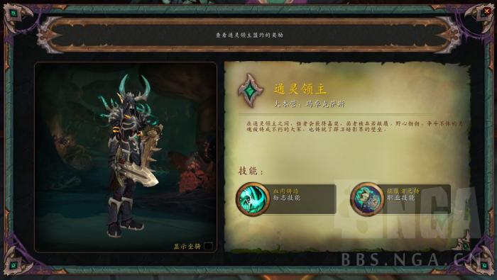 魔兽世界防骑通灵领主盟约_tbc防骑刷通灵学院