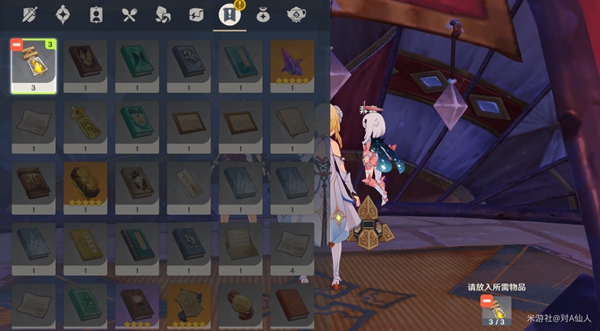 原神失而复得者一同欢喜任务攻略11